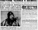journal Известия 13/04/1961