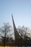 Monument aux Conquérants de l'Espace - Обелиск "Покорителям космоса". Photo (...)