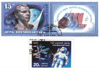 Timbres " 12 avril : journée de l'astronautique " - Марки "12 апреля - день (...)