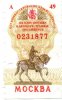 Ticket de transport - Билет на транспорт. Photo M.Accadbled