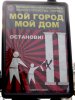 Publicité institutionnelle - Социальная реклама