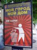 Publicité institutionnelle - Социальная реклама